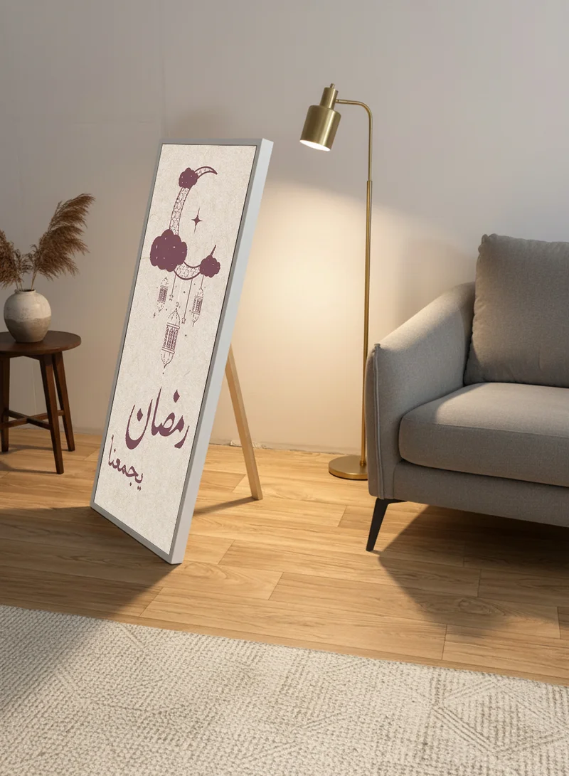 لوحة لوحة كانفاس على إطار خشبي بإطار خارجي أبيض مع حامل خلفي بتصميم رمضان يجمعنا